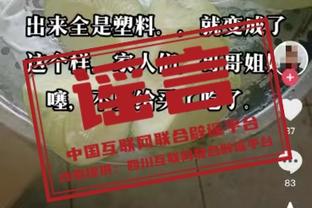 锡伯杜谈蒙蒂怒喷裁判言论：我还没看过录像 对此事不评价